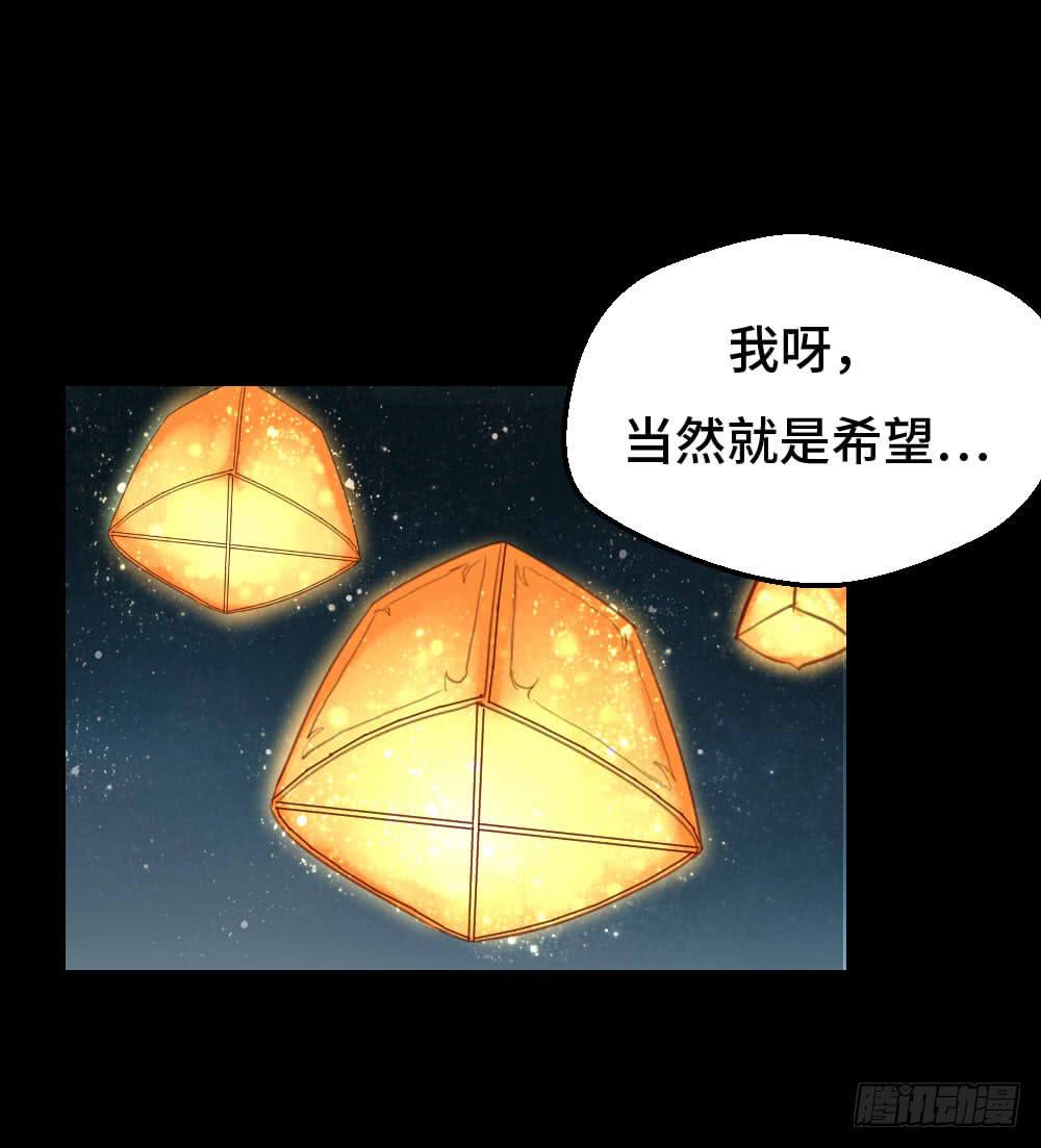 灯火阑珊（下）-第18话