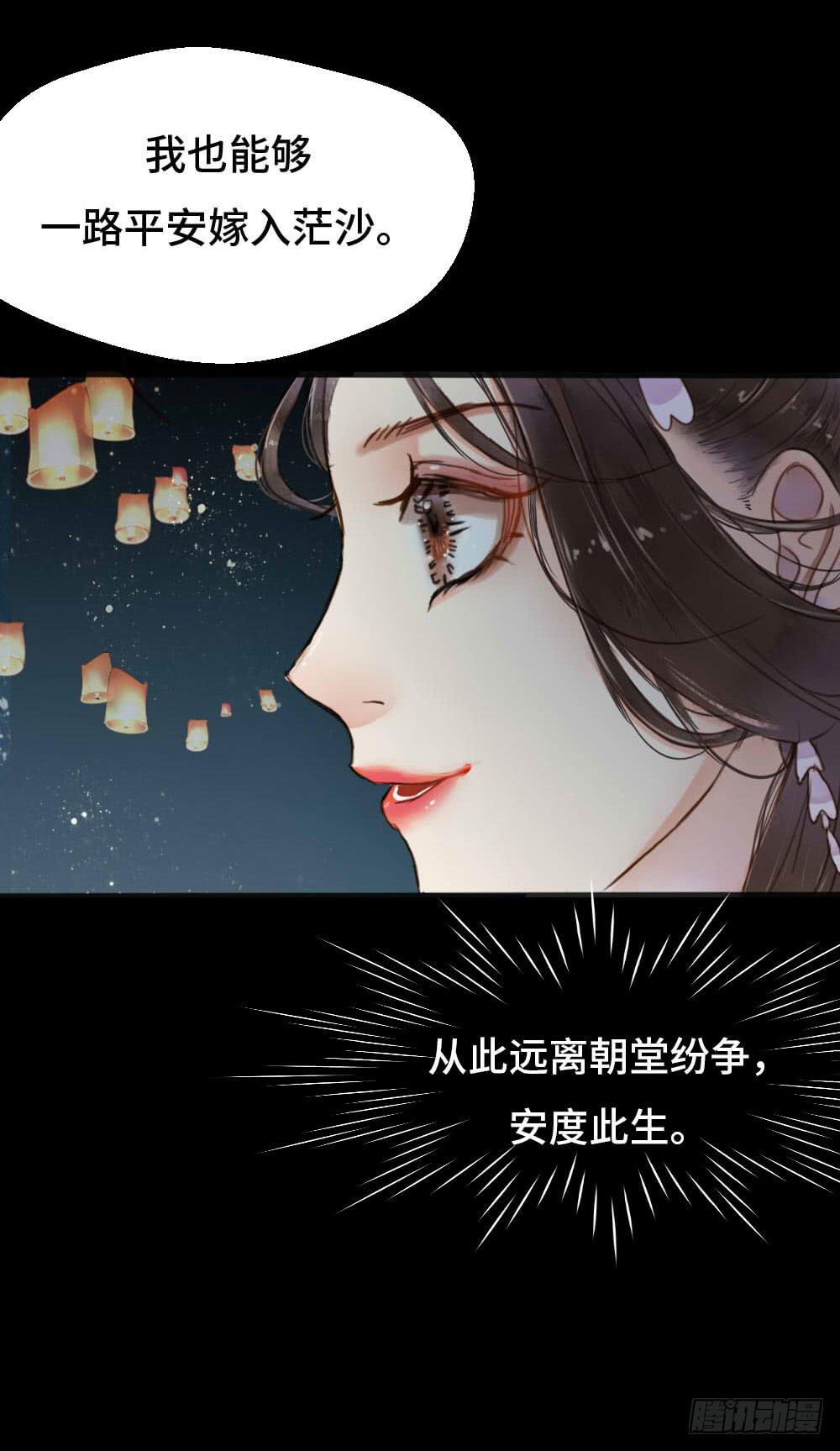 灯火阑珊（下）-第18话