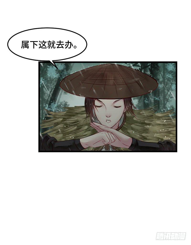 风雨飘摇(1/2)-第4话