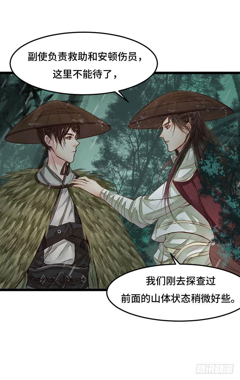 风雨飘摇(1/2)-第4话