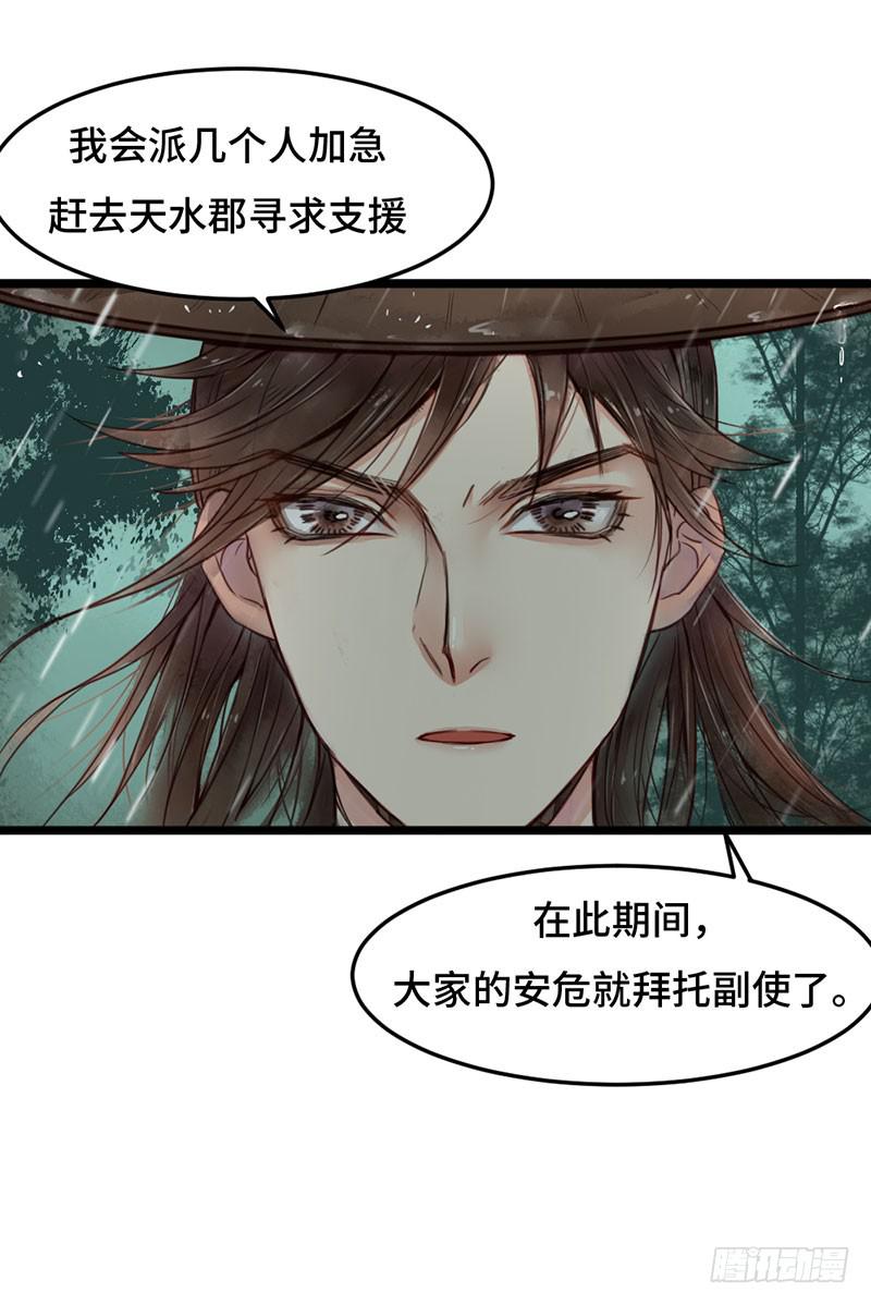 风雨飘摇(1/2)-第4话