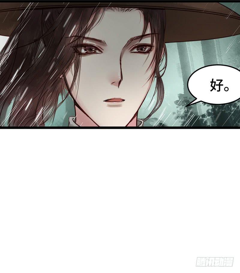 风雨飘摇(1/2)-第4话