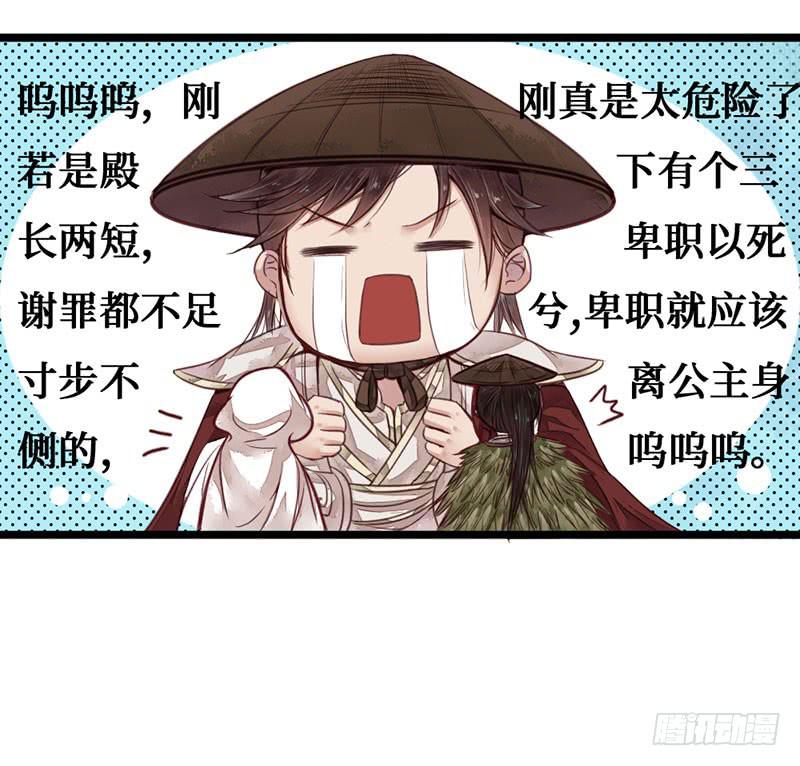 风雨飘摇(1/2)-第4话