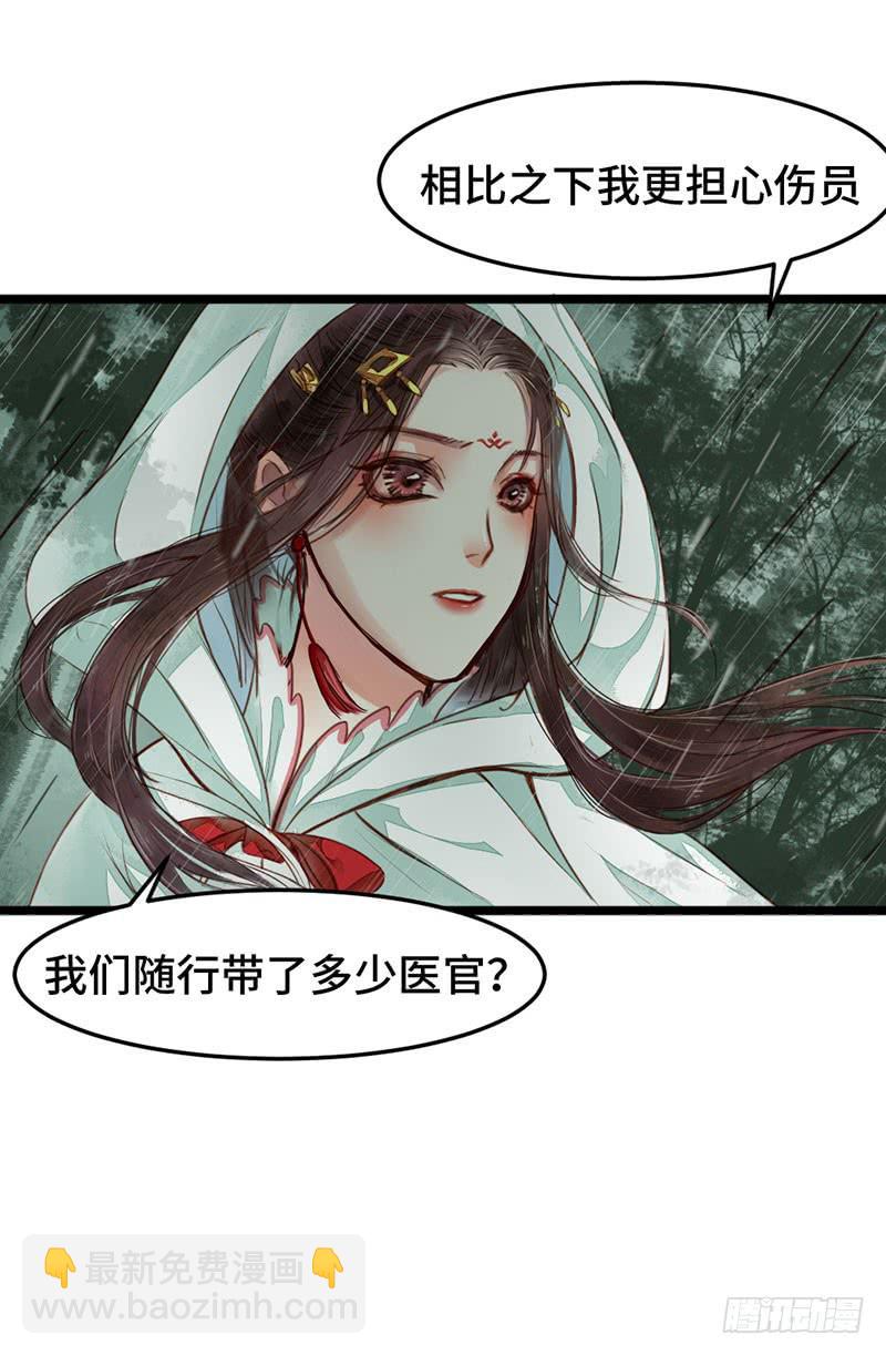 风雨飘摇(1/2)-第4话