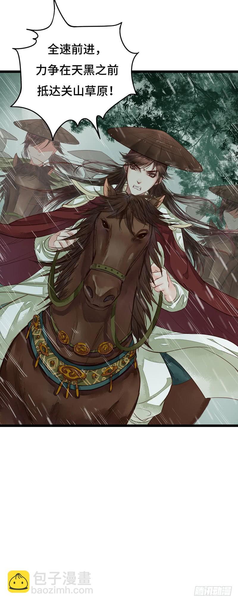 风雨飘摇(1/2)-第4话