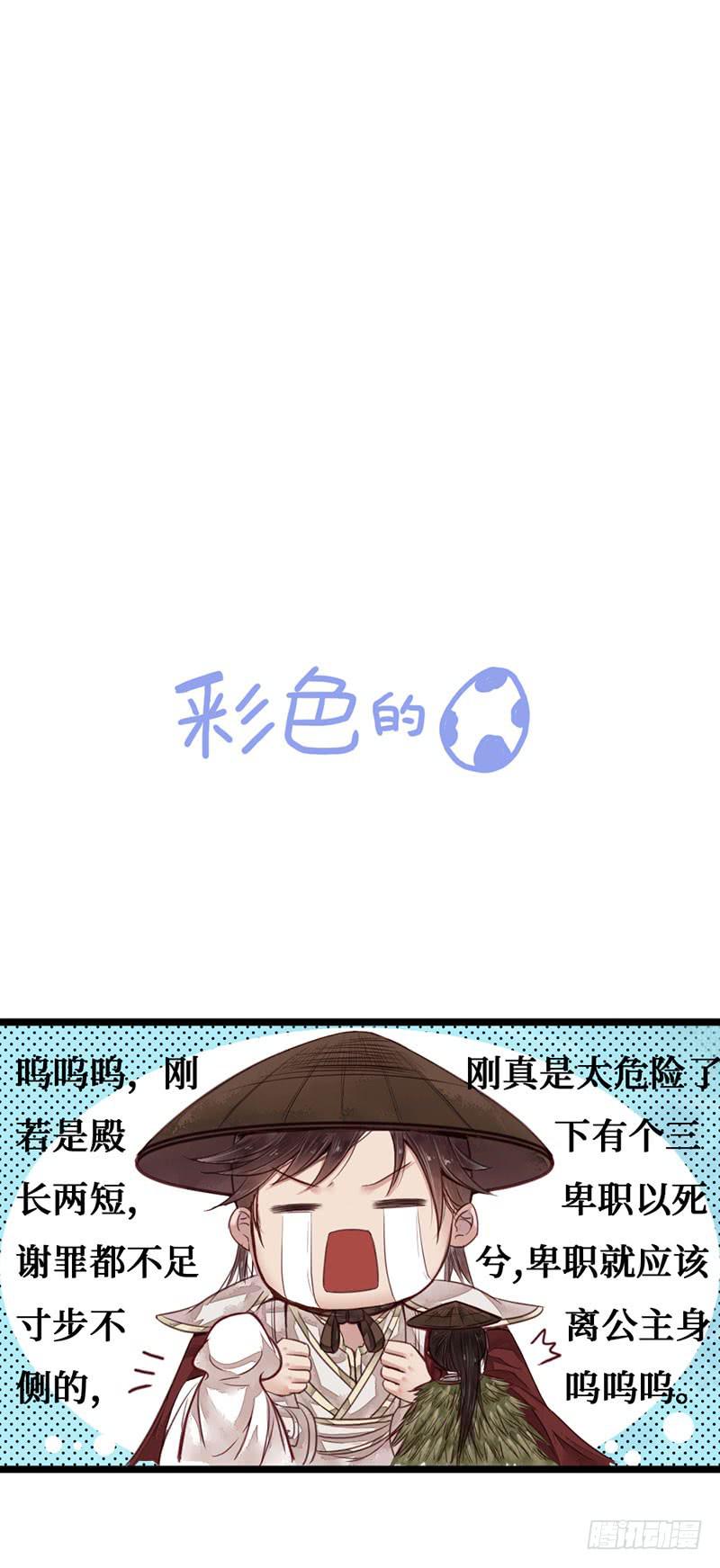 风雨飘摇(1/2)-第4话