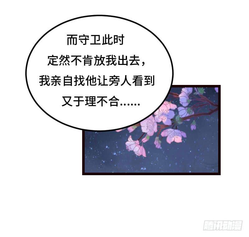 梁上君子(1/2)-第10话