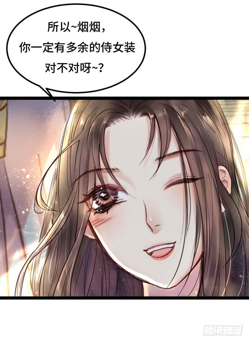 梁上君子(1/2)-第10话