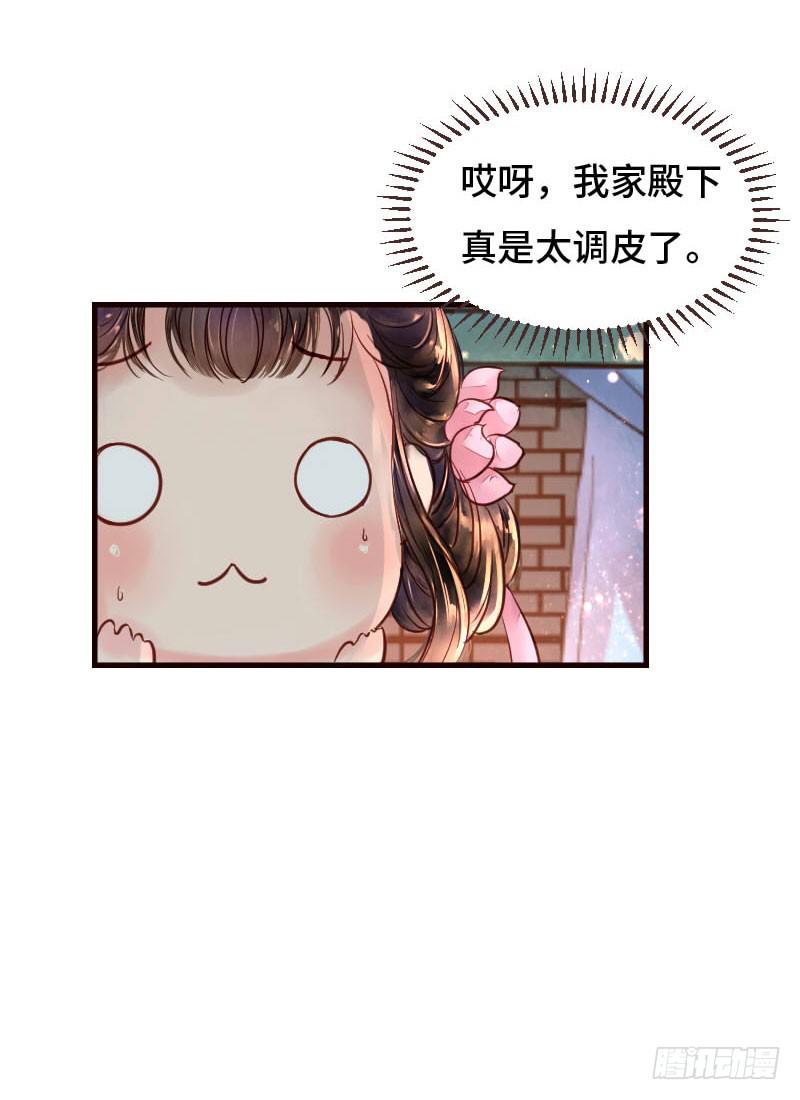 梁上君子(1/2)-第10话