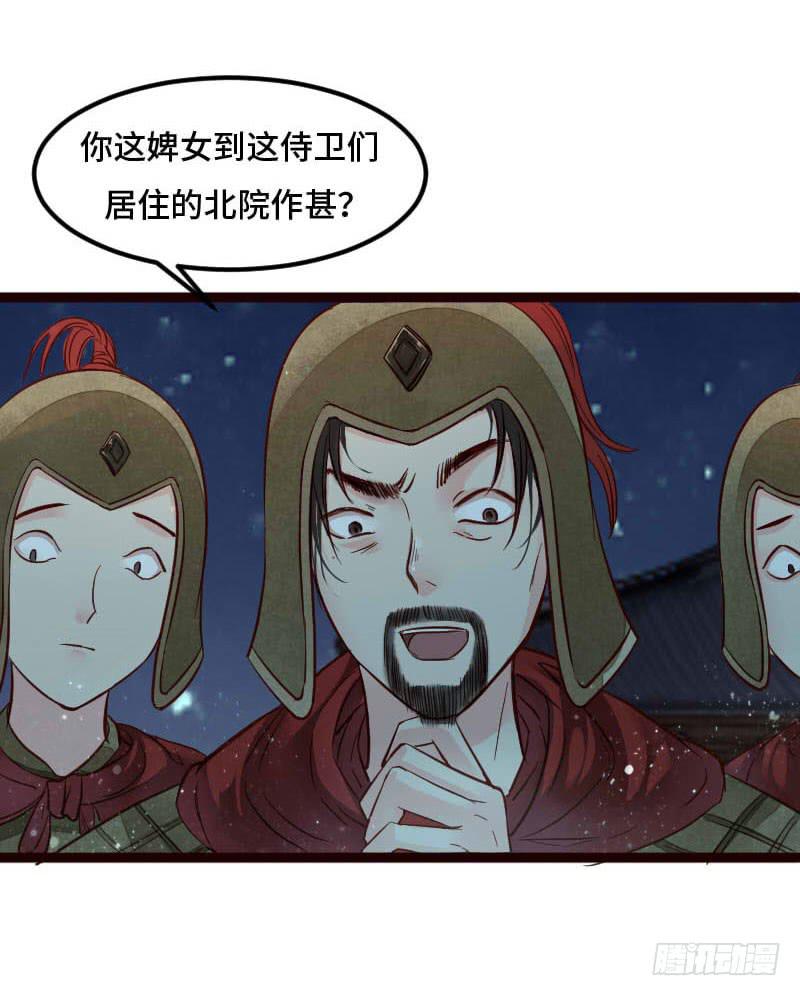 梁上君子(1/2)-第10话