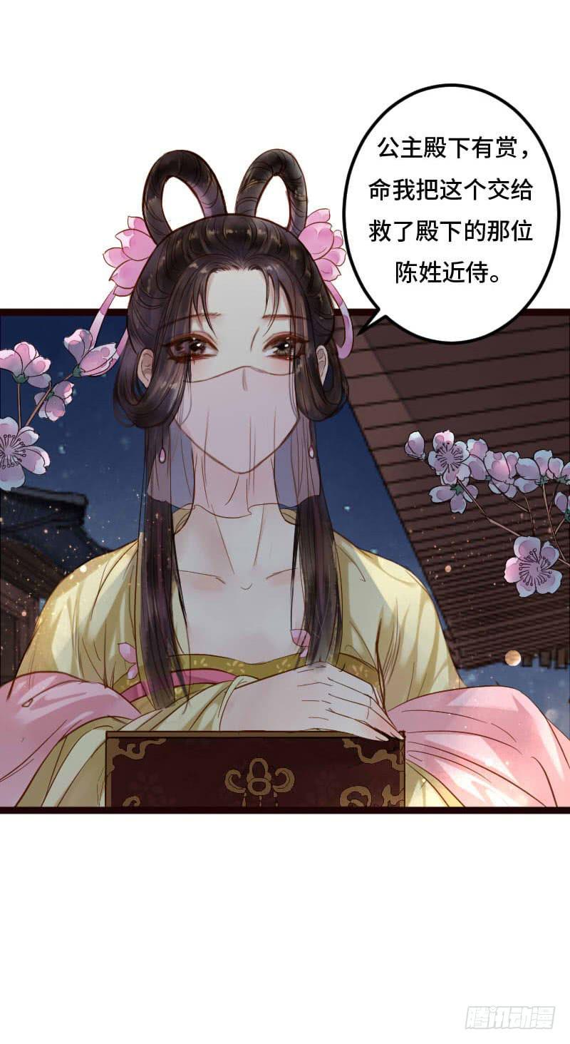 梁上君子(1/2)-第10话