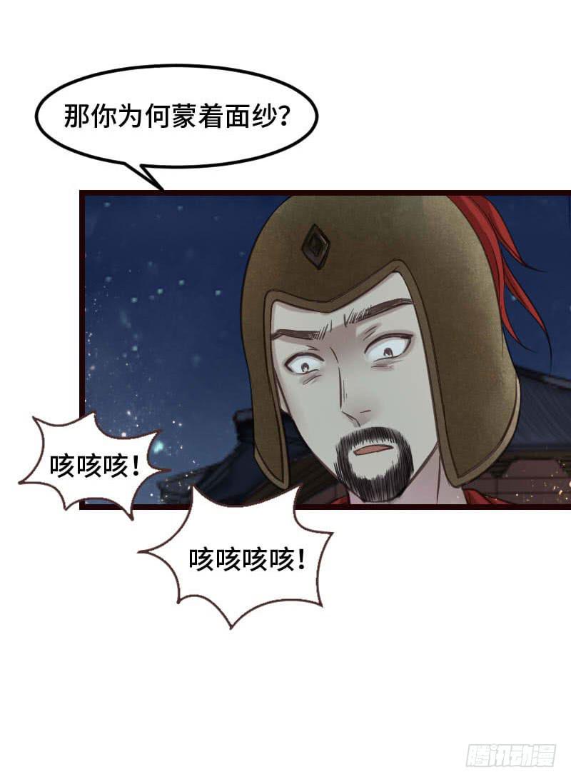 梁上君子(1/2)-第10话