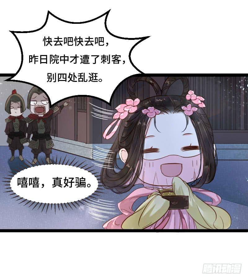 梁上君子(1/2)-第10话