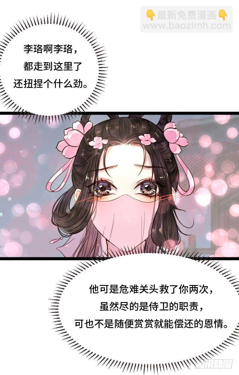 梁上君子(1/2)-第10话