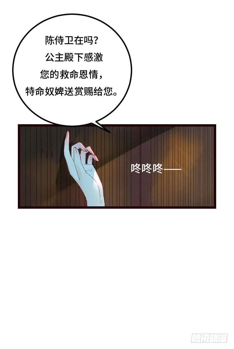 梁上君子(1/2)-第10话