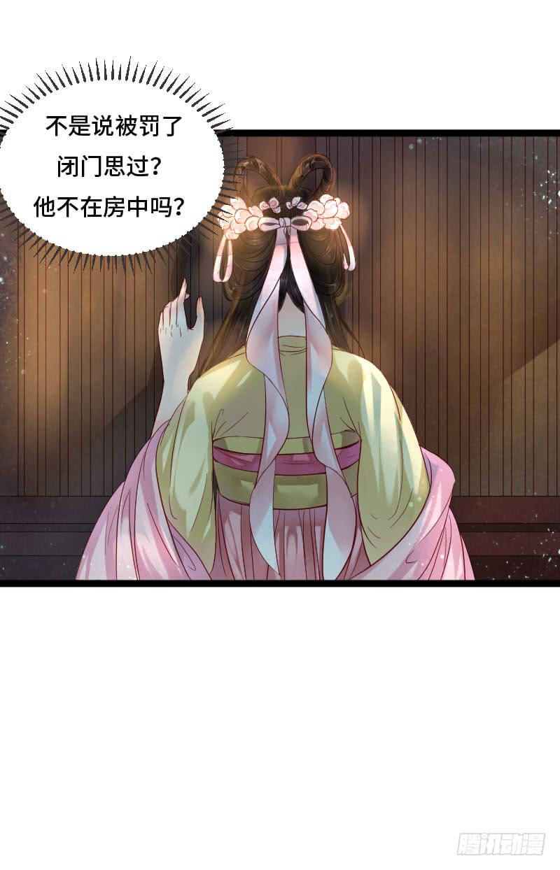 梁上君子(1/2)-第10话