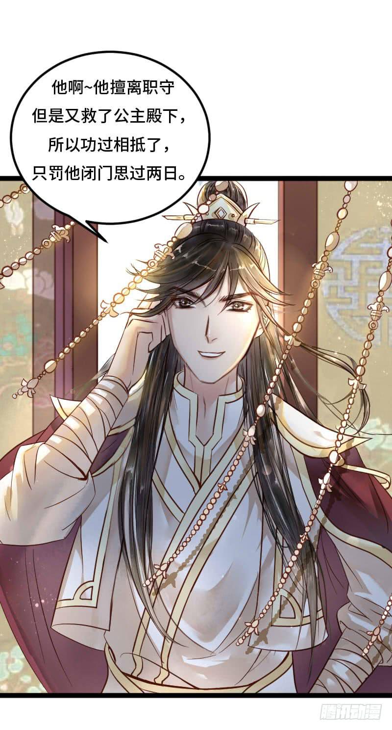 梁上君子(1/2)-第10话