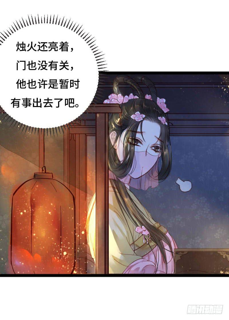 梁上君子(1/2)-第10话