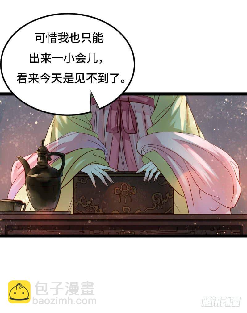 梁上君子(1/2)-第10话