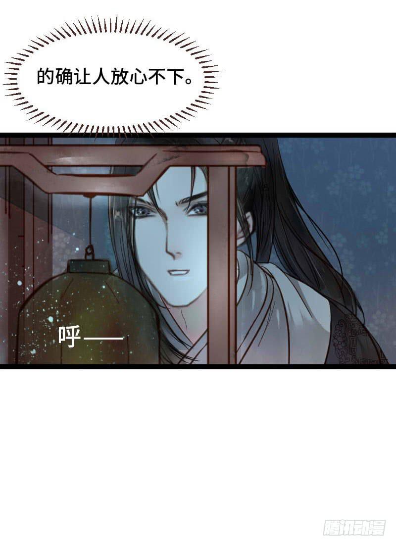 梁上君子(1/2)-第10话