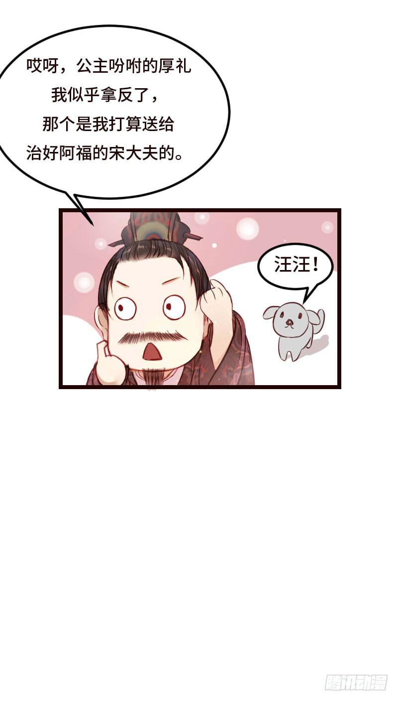 梁上君子(1/2)-第10话