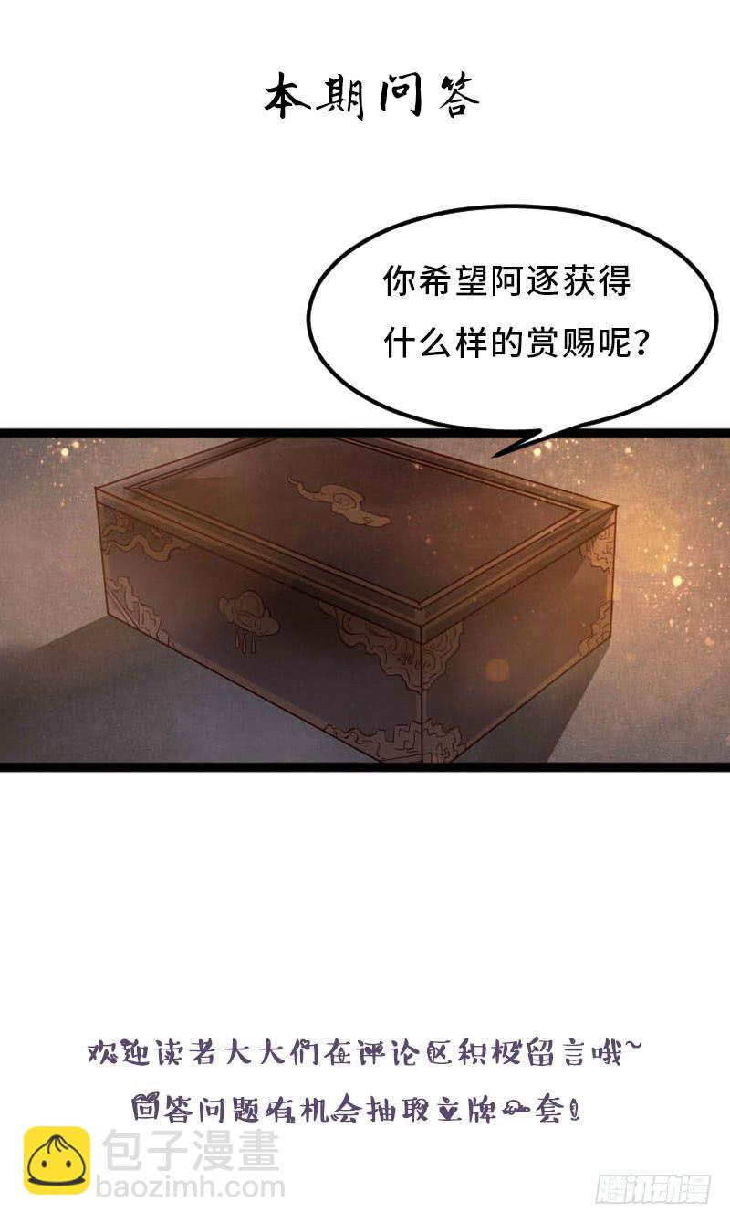 梁上君子(1/2)-第10话