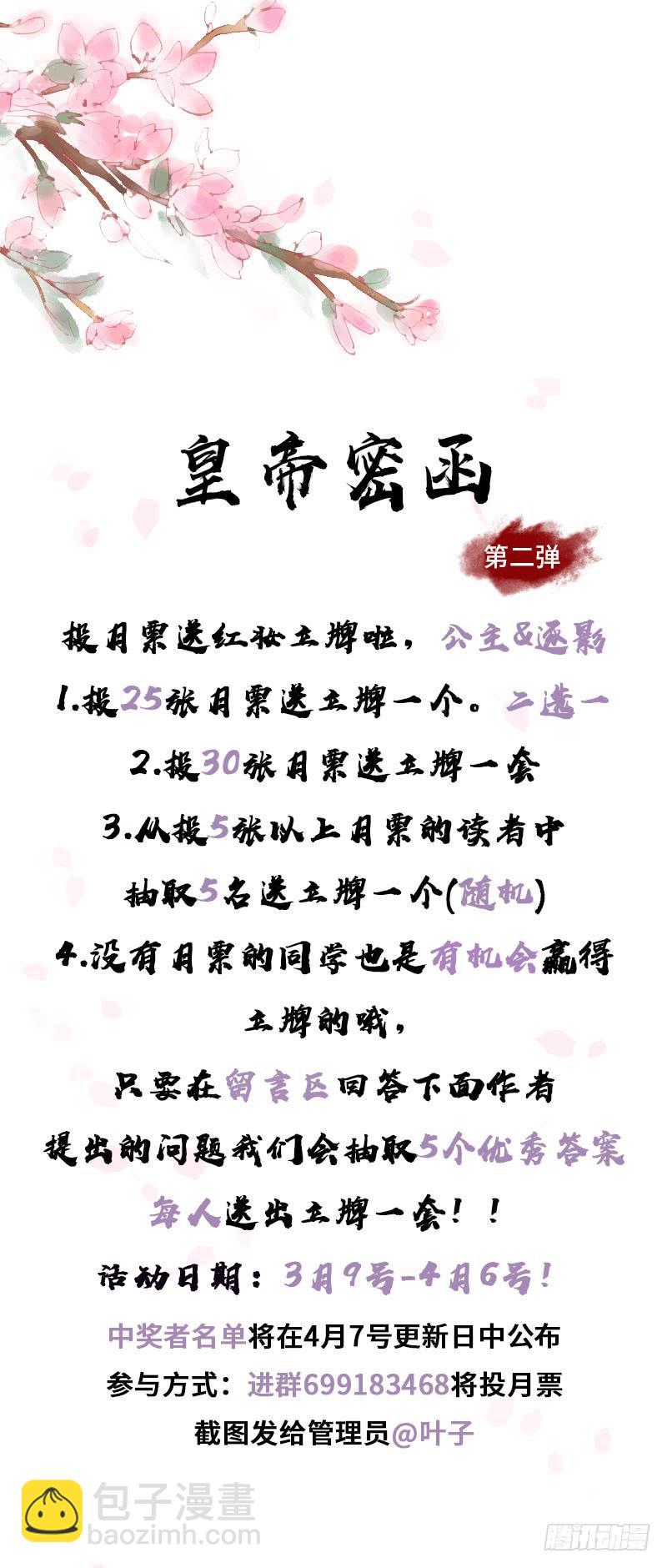 梁上君子(1/2)-第10话