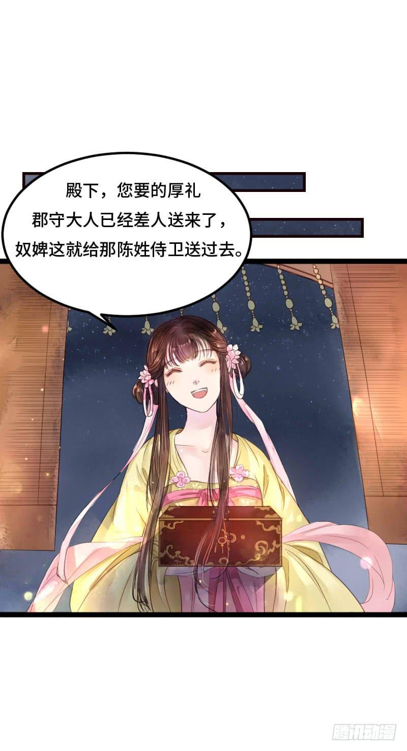 梁上君子(1/2)-第10话