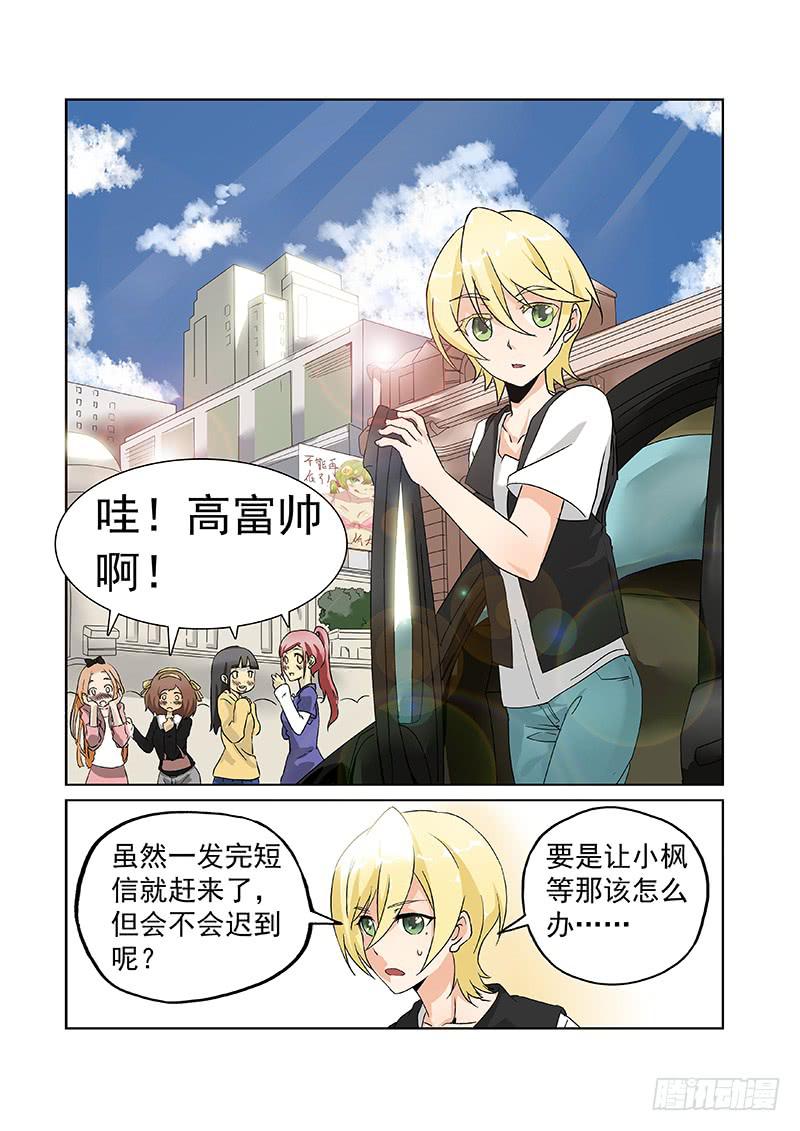 2花菱与桂香-第2话