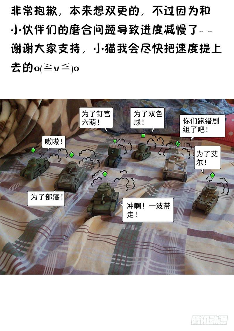 2花菱与桂香-第2话