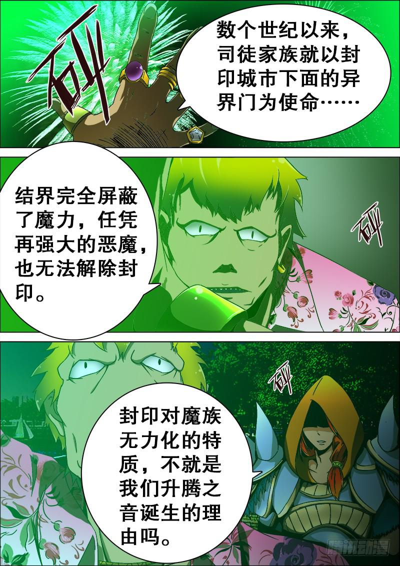 14、前夜-第14话