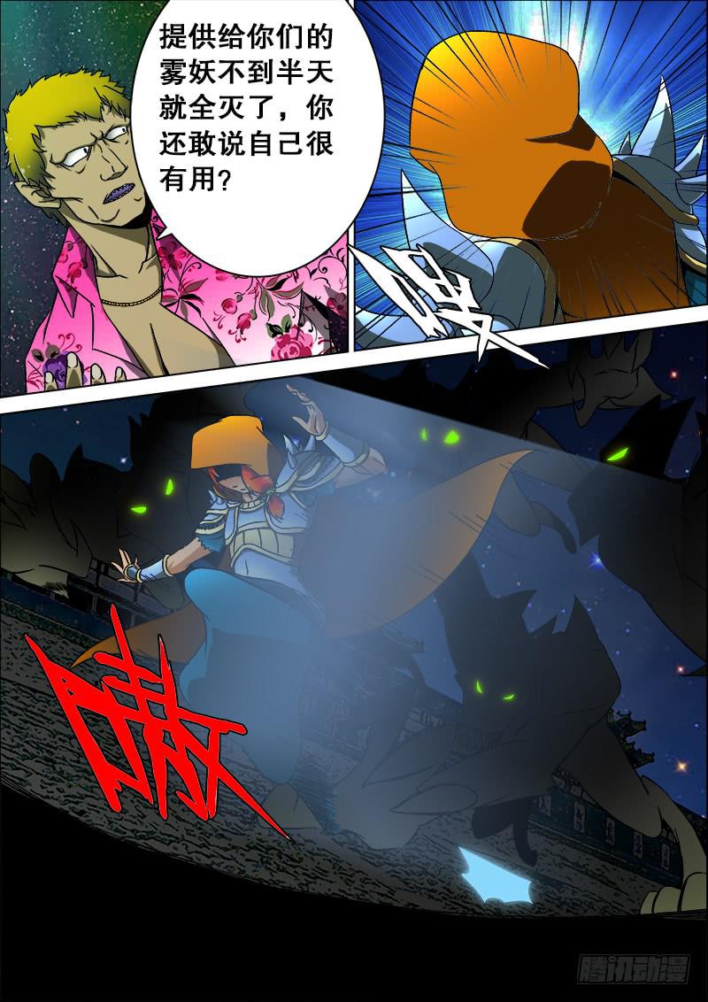 14、前夜-第14话