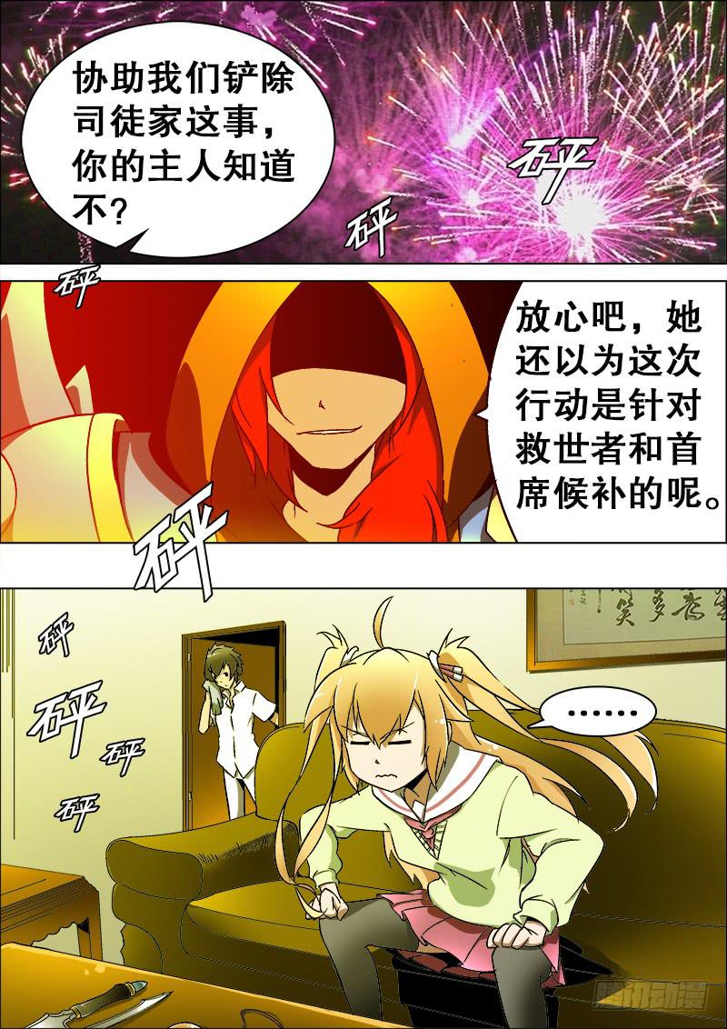 14、前夜-第14话