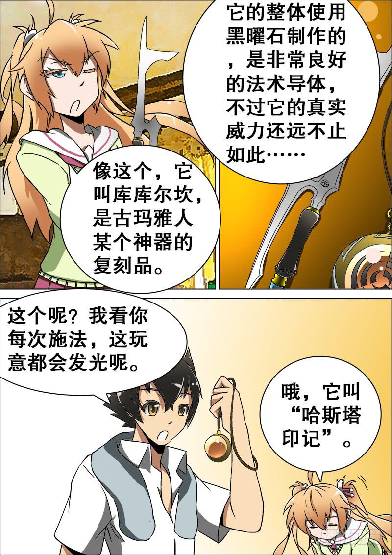 14、前夜-第14话