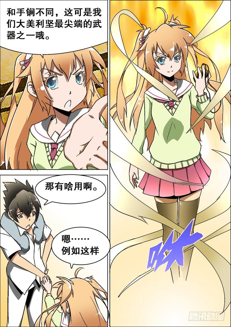 14、前夜-第14话