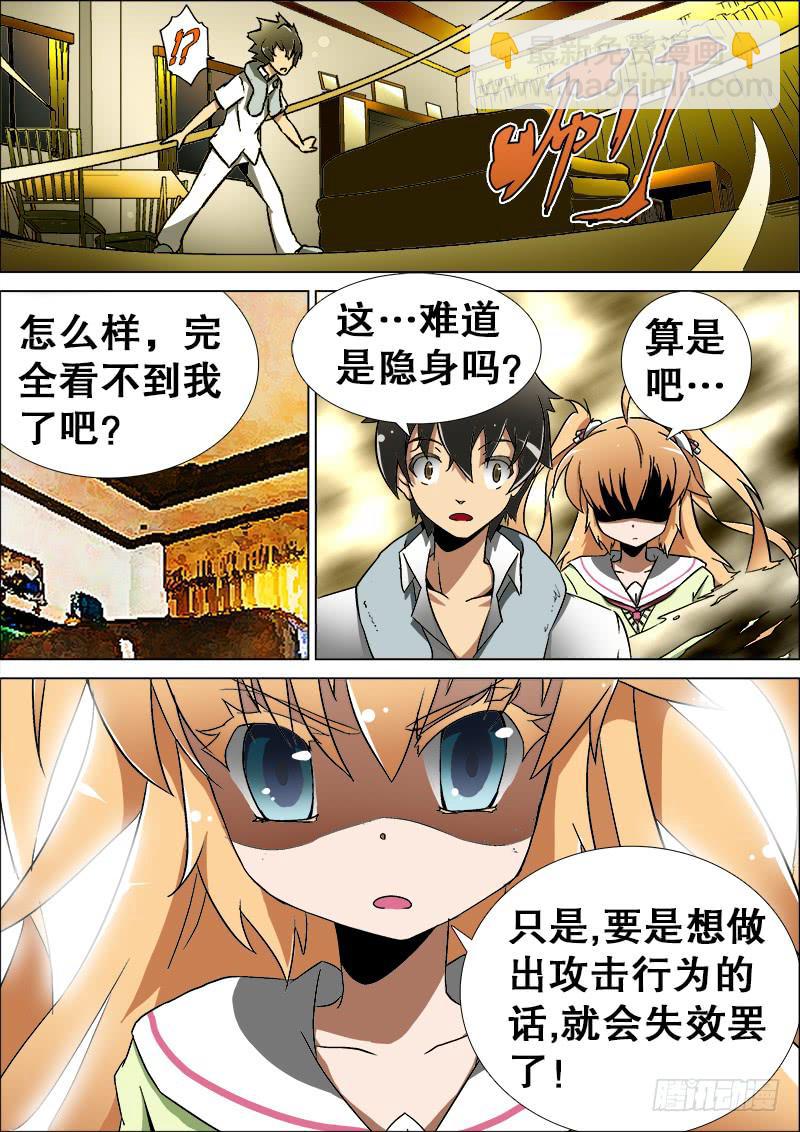 14、前夜-第14话