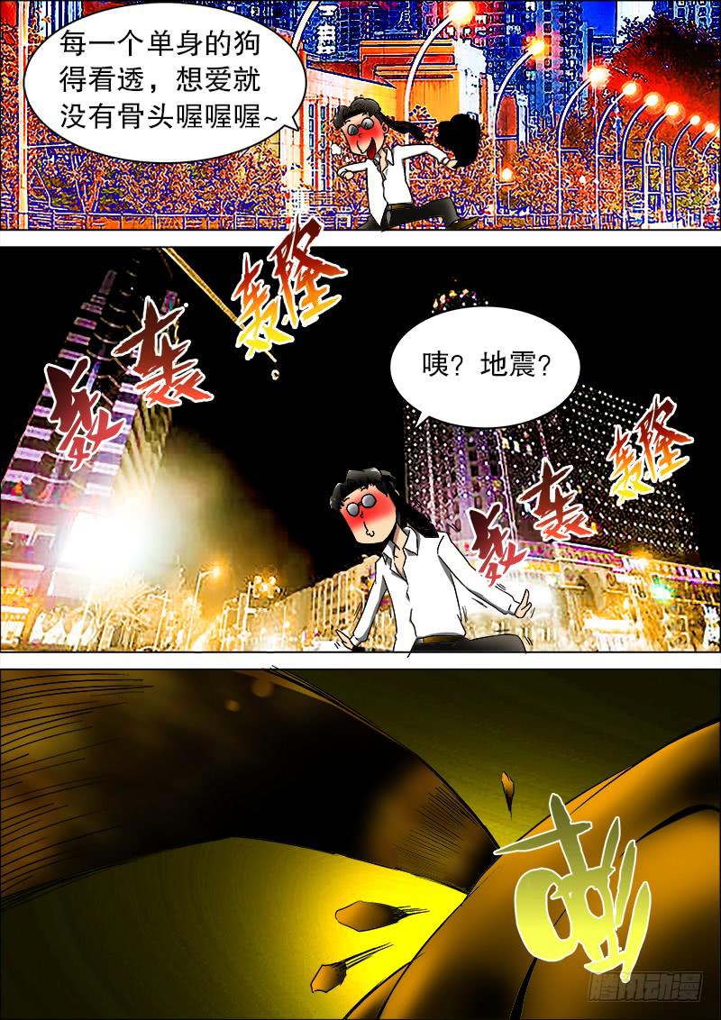 18、潜入（二）-第18话