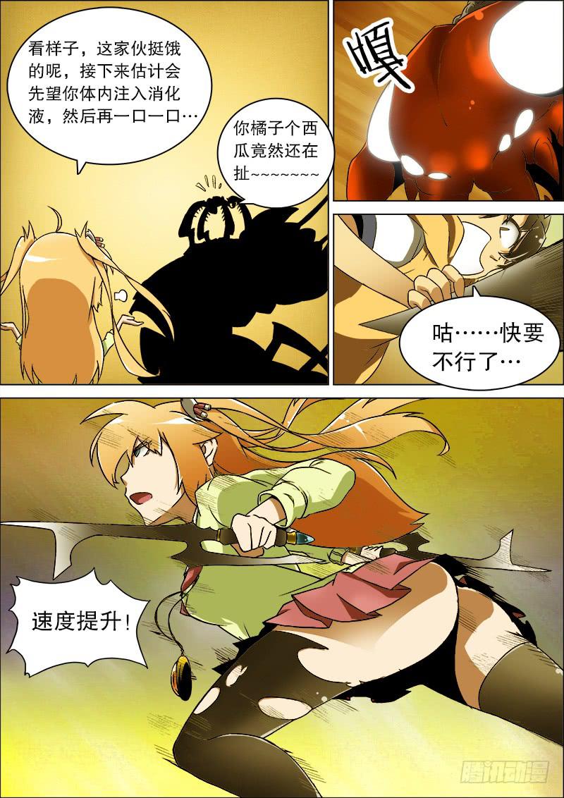 18、潜入（二）-第18话