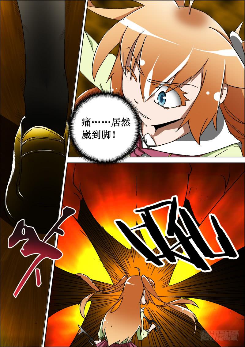 18、潜入（二）-第18话