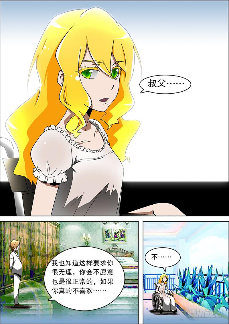 20、敌？友？-第20话