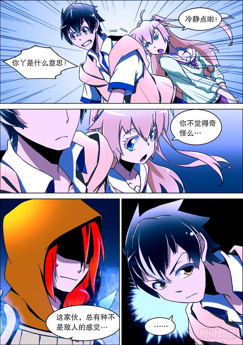 20、敌？友？-第20话