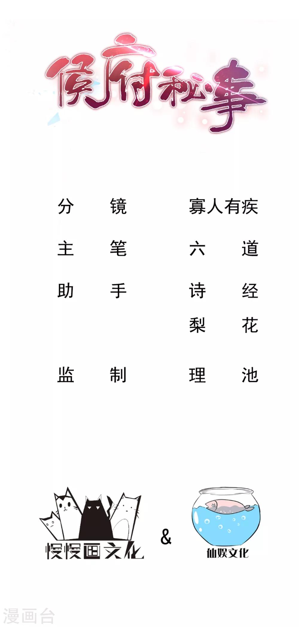 第3话 惨遇&ldquo;山贼&rdquo;-第4话