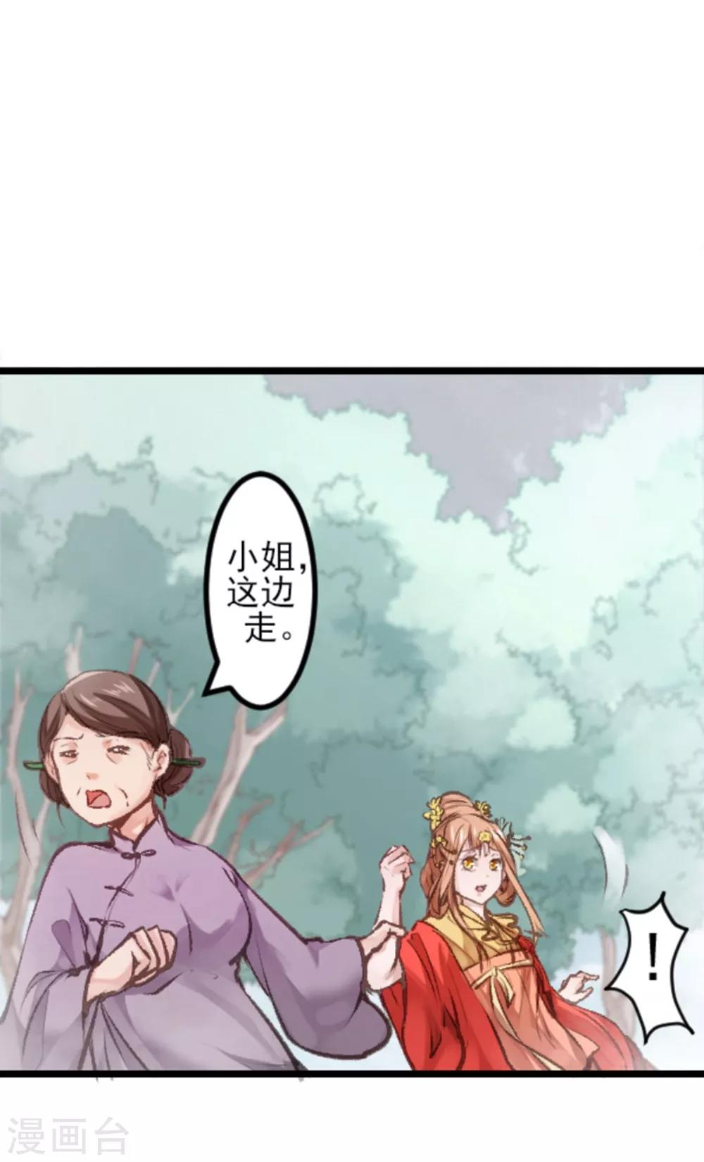 第3话 惨遇&ldquo;山贼&rdquo;-第4话