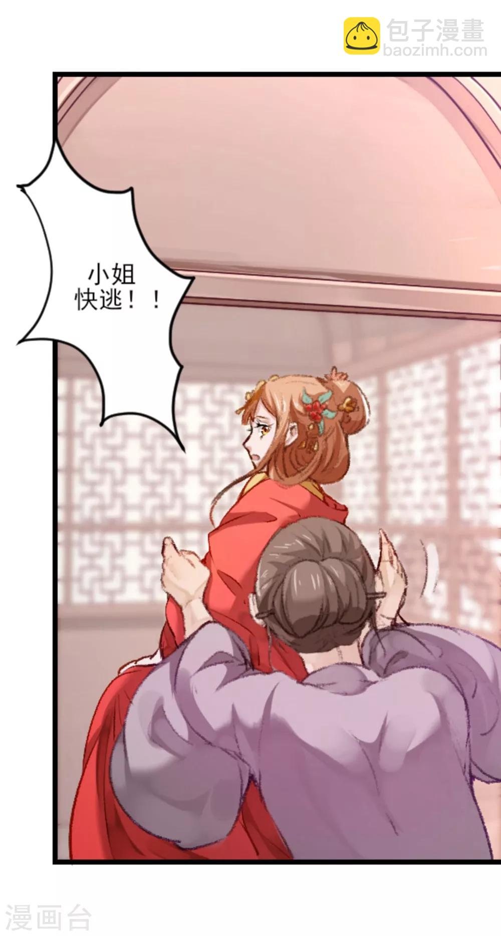 第3话 惨遇&ldquo;山贼&rdquo;-第4话