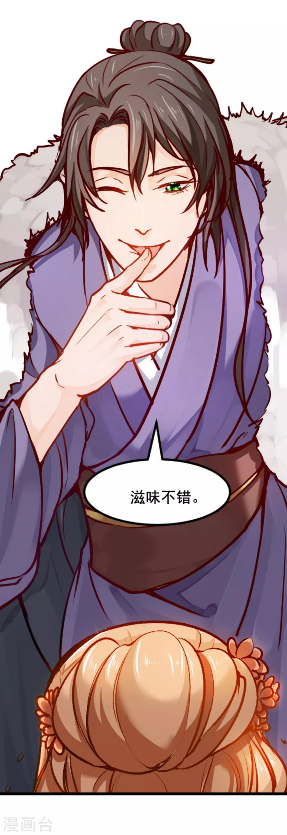 第3话 惨遇&ldquo;山贼&rdquo;-第4话