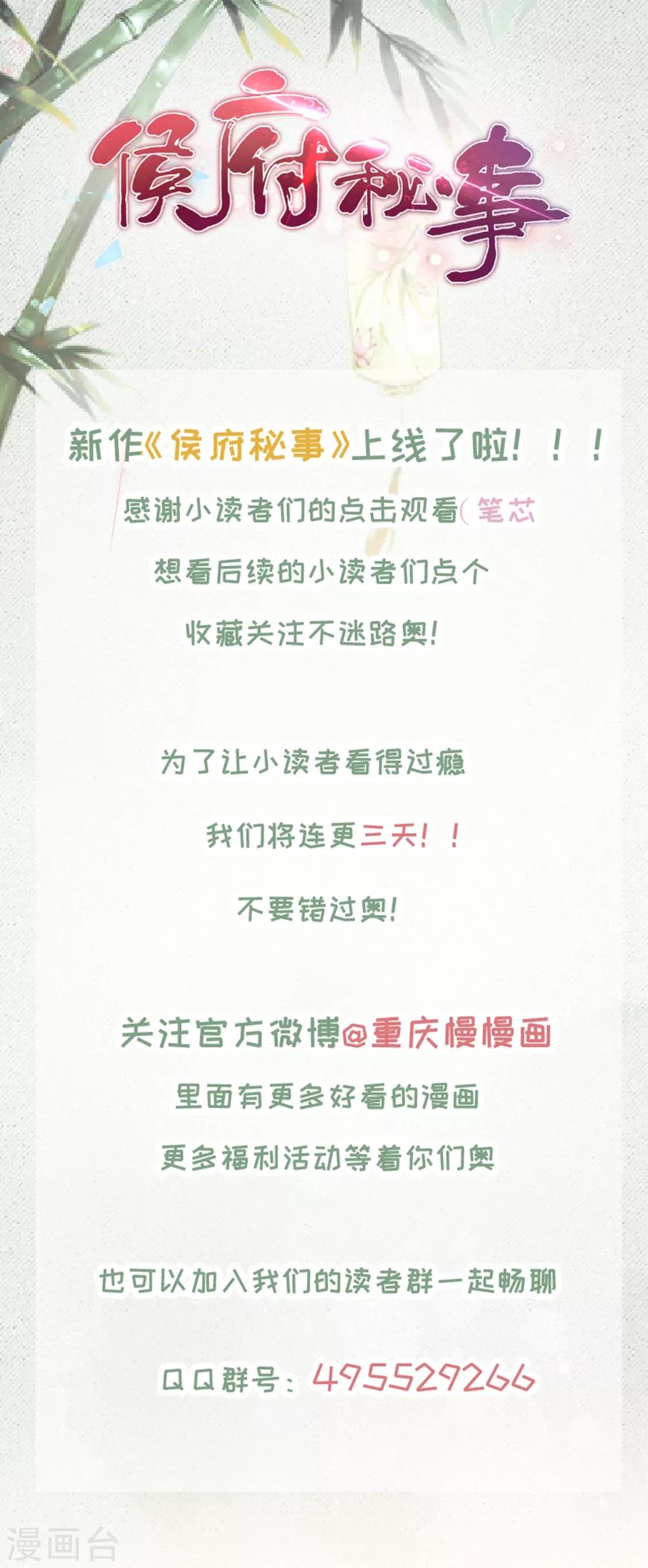 第3话 惨遇&ldquo;山贼&rdquo;-第4话