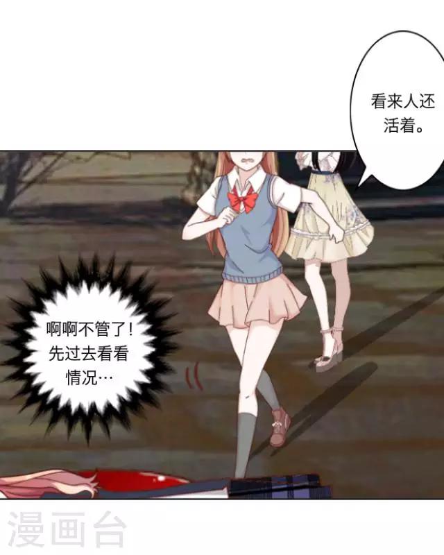 第2话 苏小七2-第2话