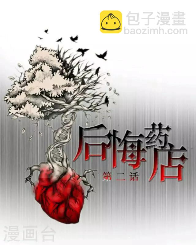 第2话 苏小七2-第2话