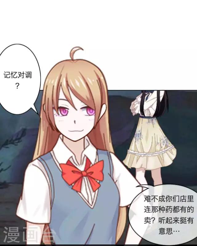 第2话 苏小七2-第2话