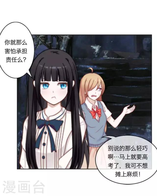 第2话 苏小七2-第2话